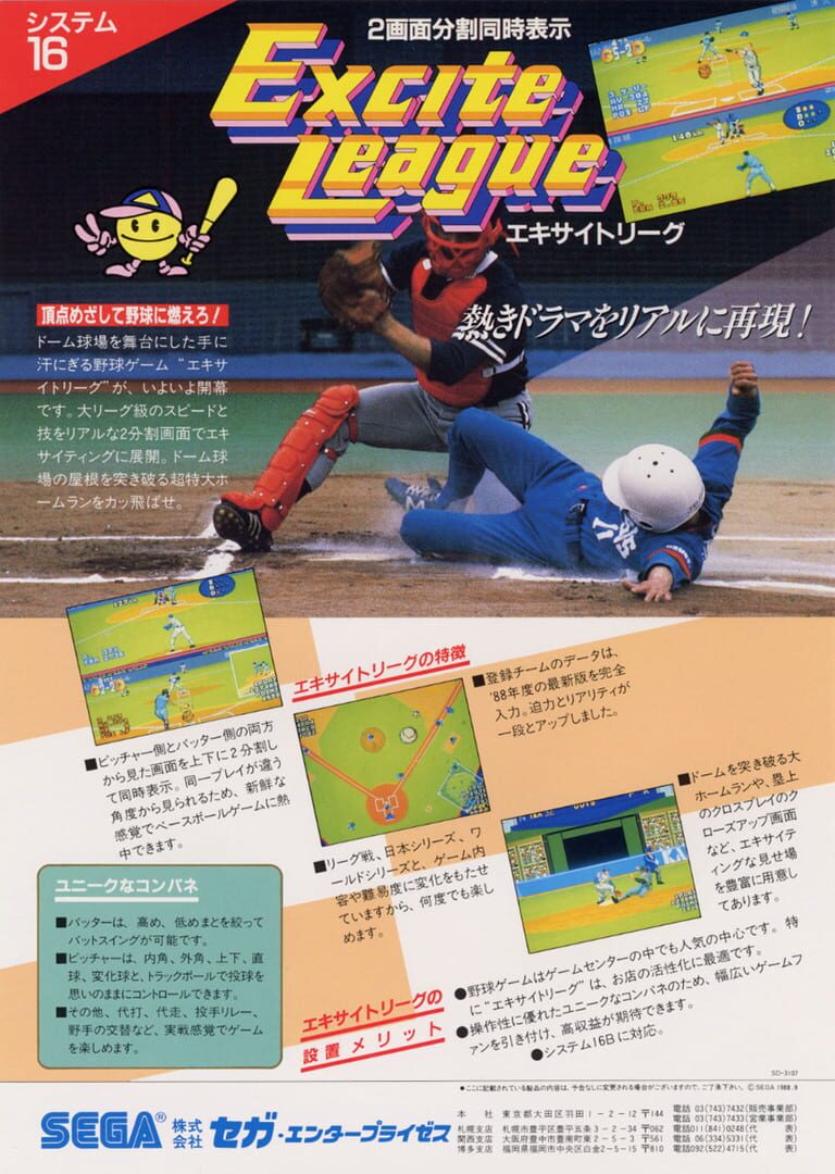 Excite League (1988)