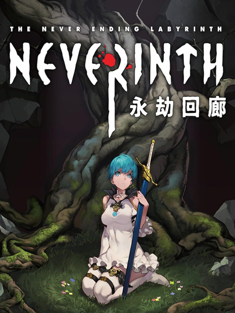 Neverinth: The Never Ending Labyrinth (2019)