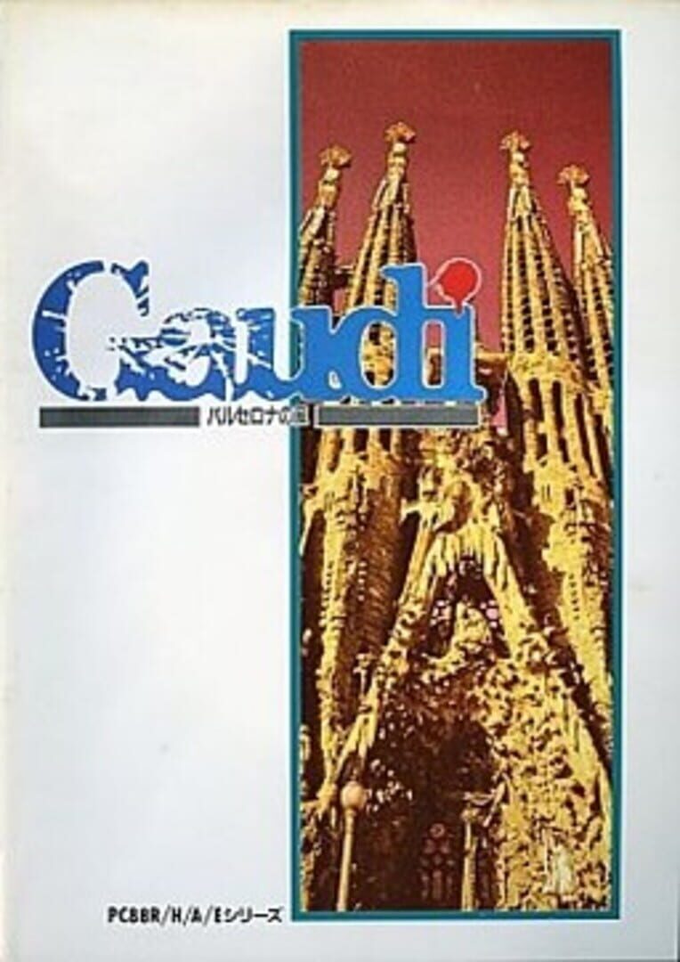 Gaudi: Barcelona no Kaze (1989)