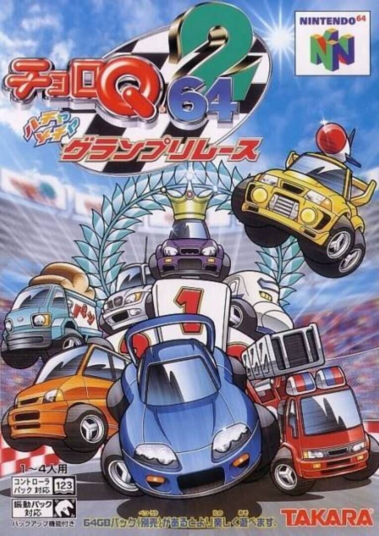 Choro Q 64 2: Hacha-mecha Grand Prix Race (2000)