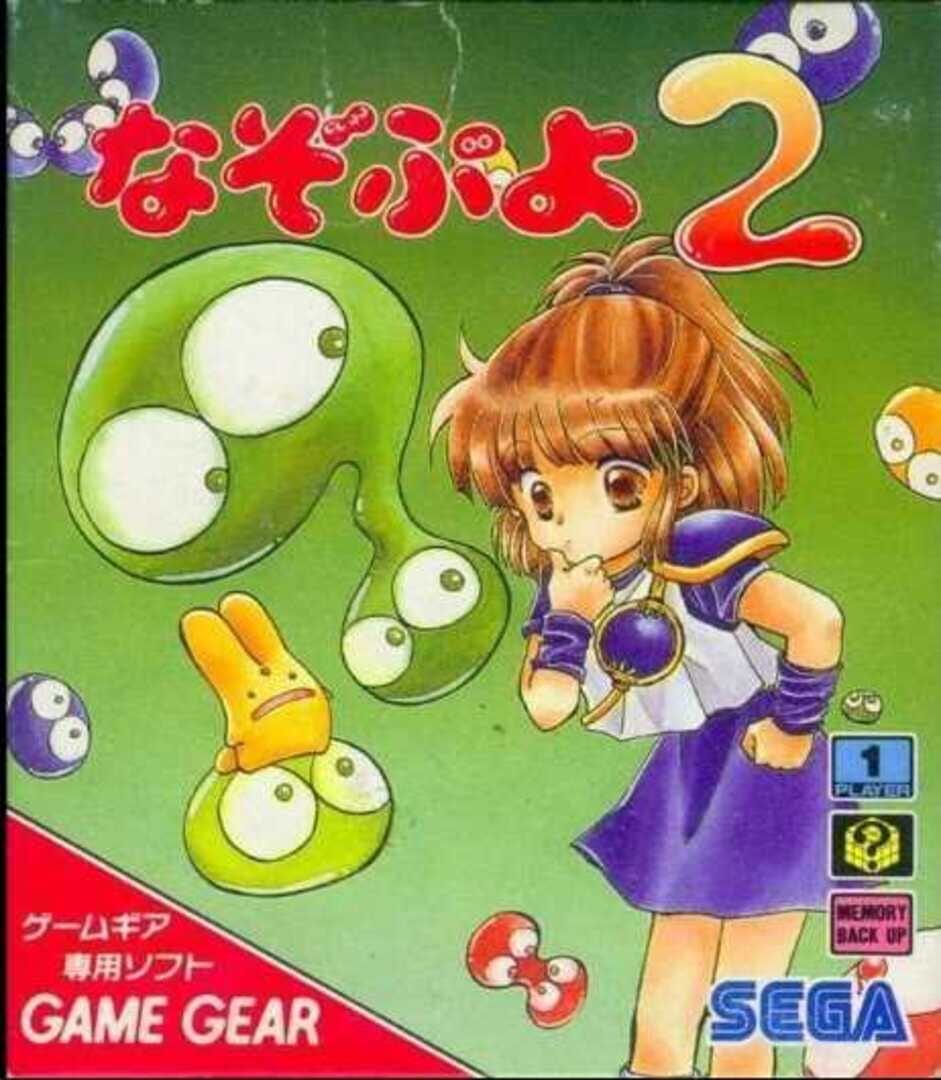 Nazo Puyo 2 (1994)