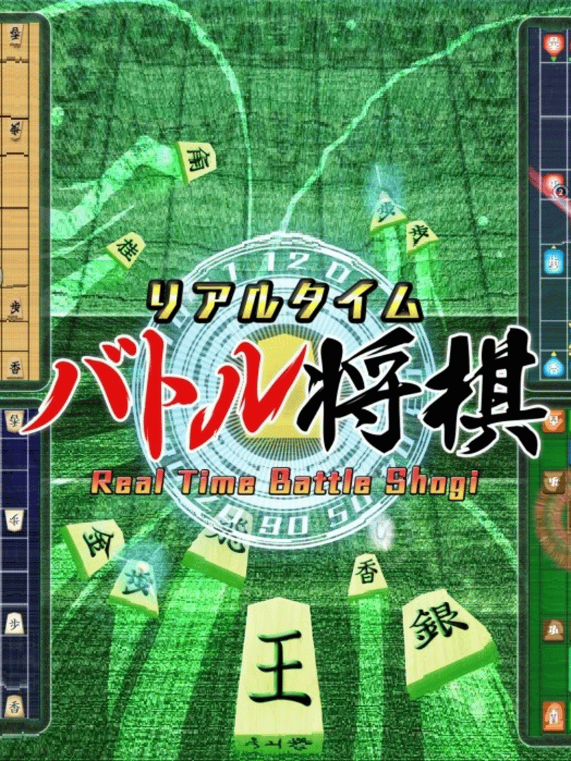Real Time Battle Shogi Cover