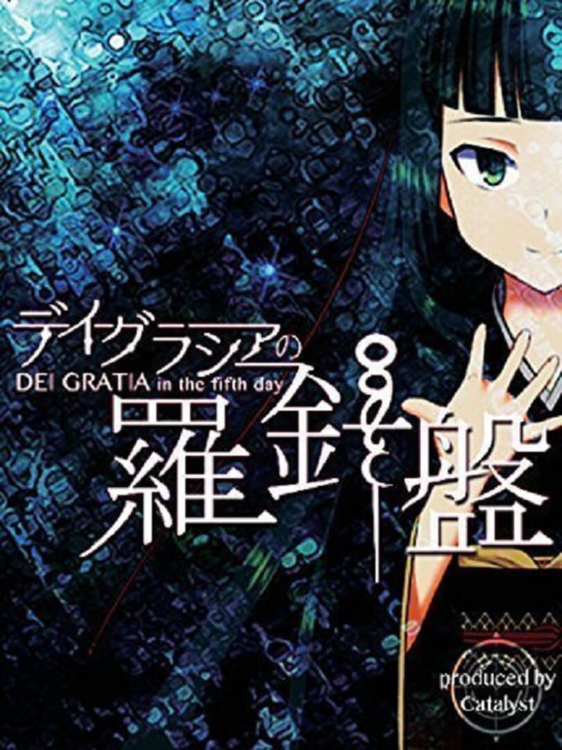 Compass of Dei Gratia: On the Fifth Day (2015)