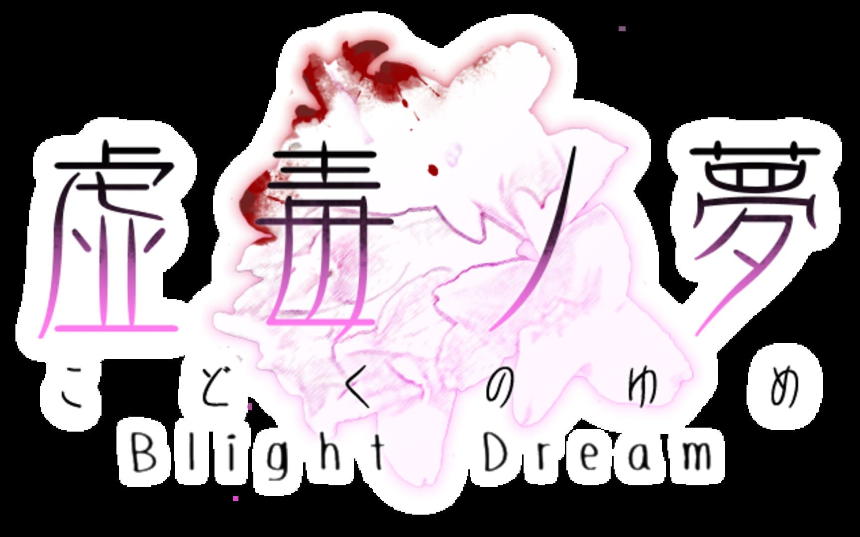 Blight Dream (2017)