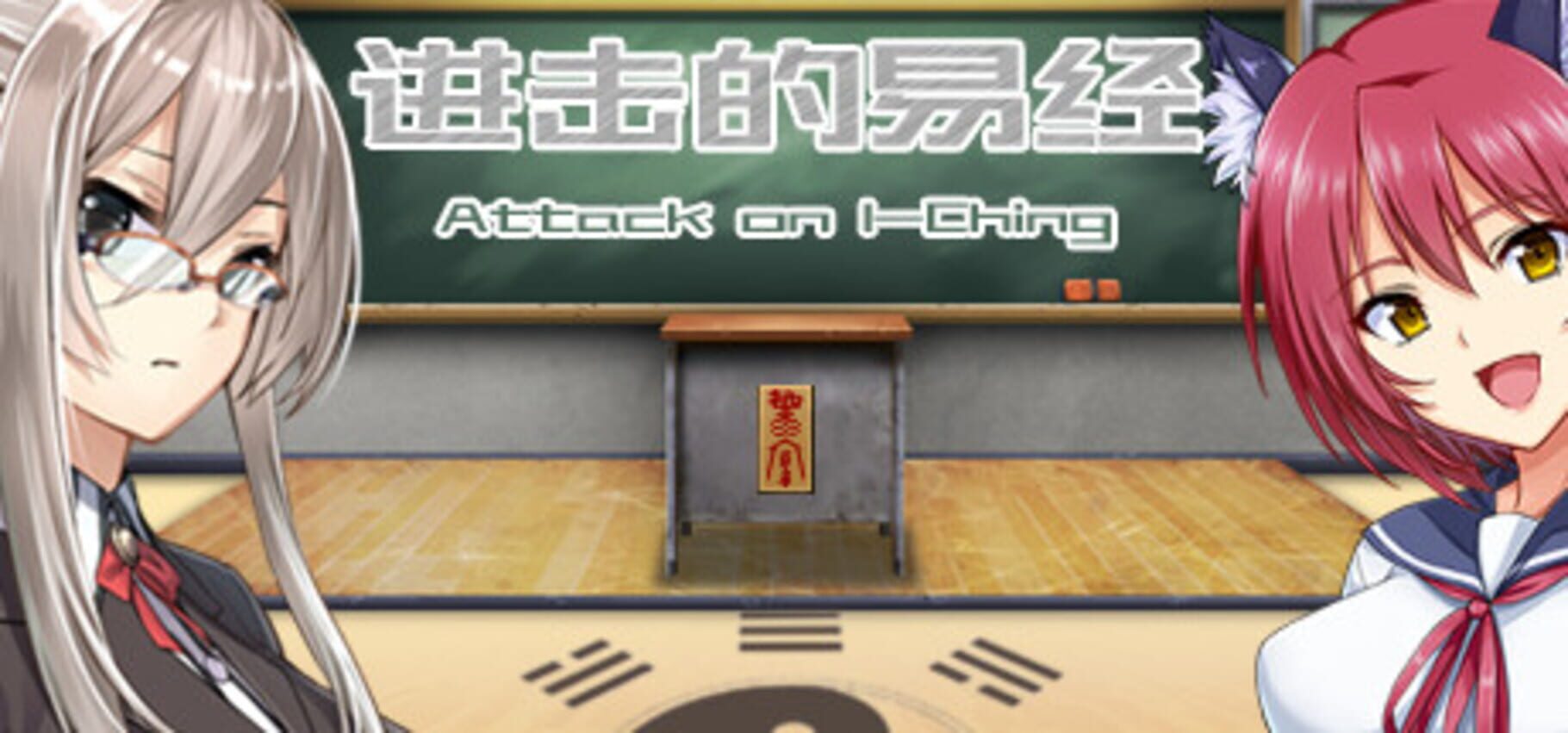 Attack on I-Ching (2019)