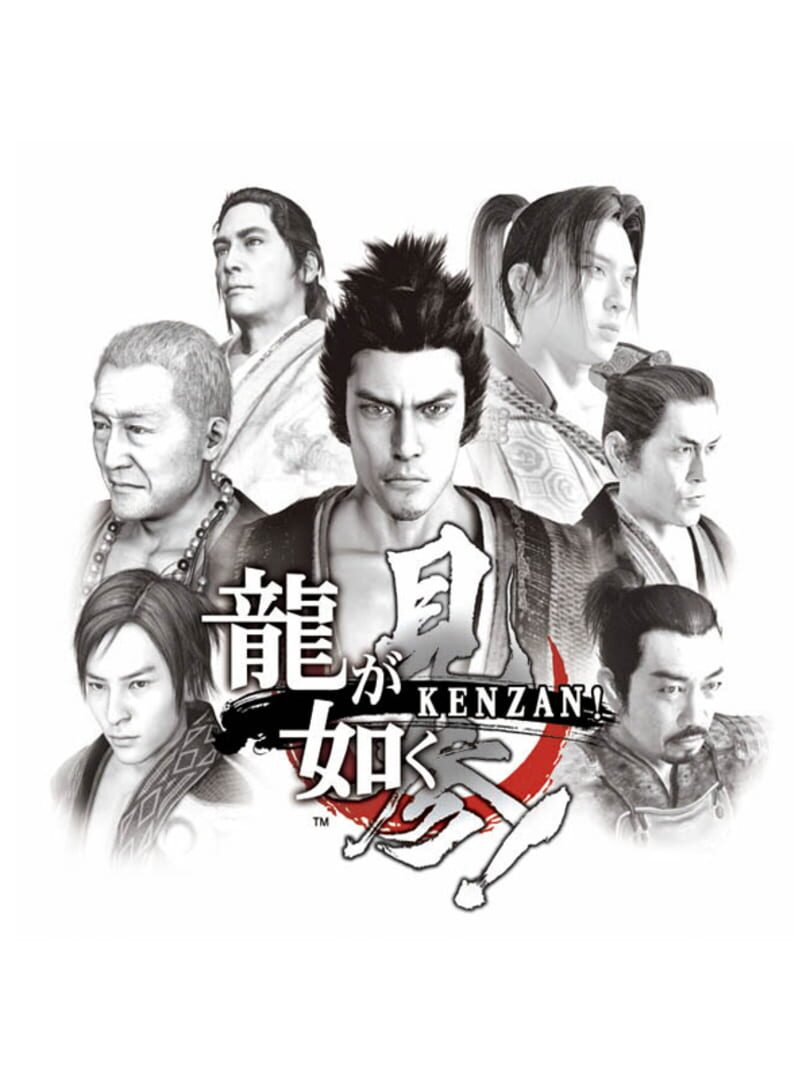 Ryuu ga Gotoku Kenzan! (2008)