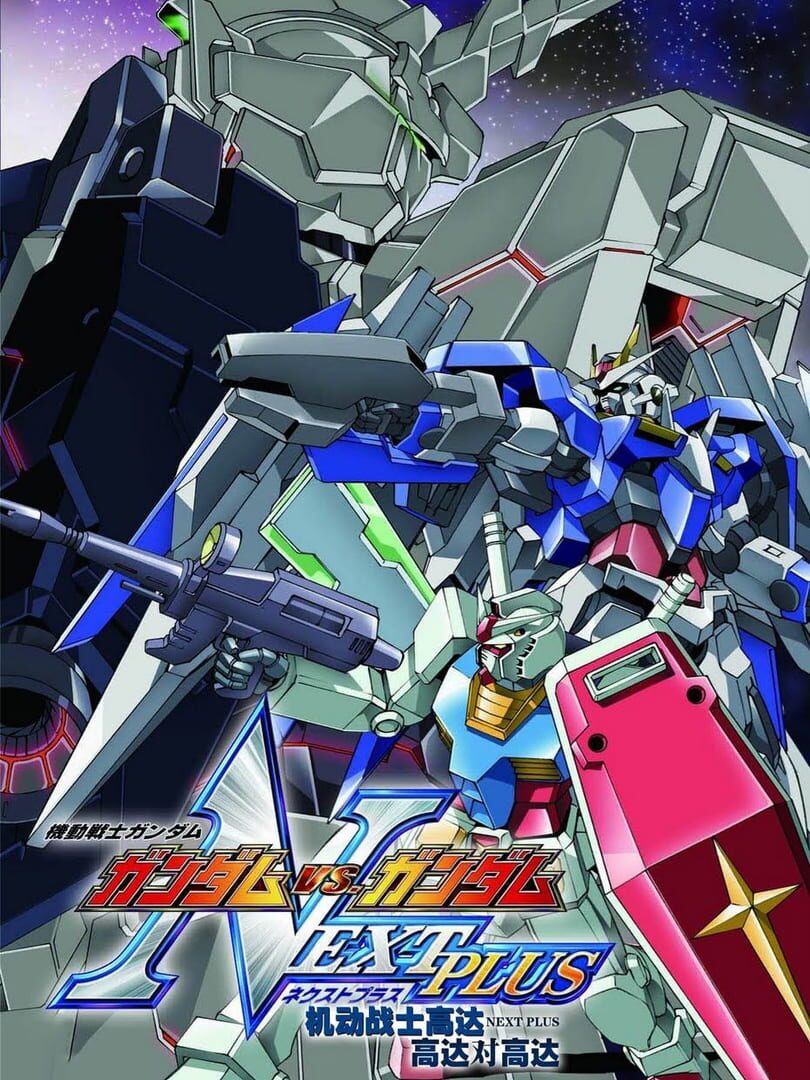 Mobile Suit Gundam: Gundam vs. Gundam Next Plus