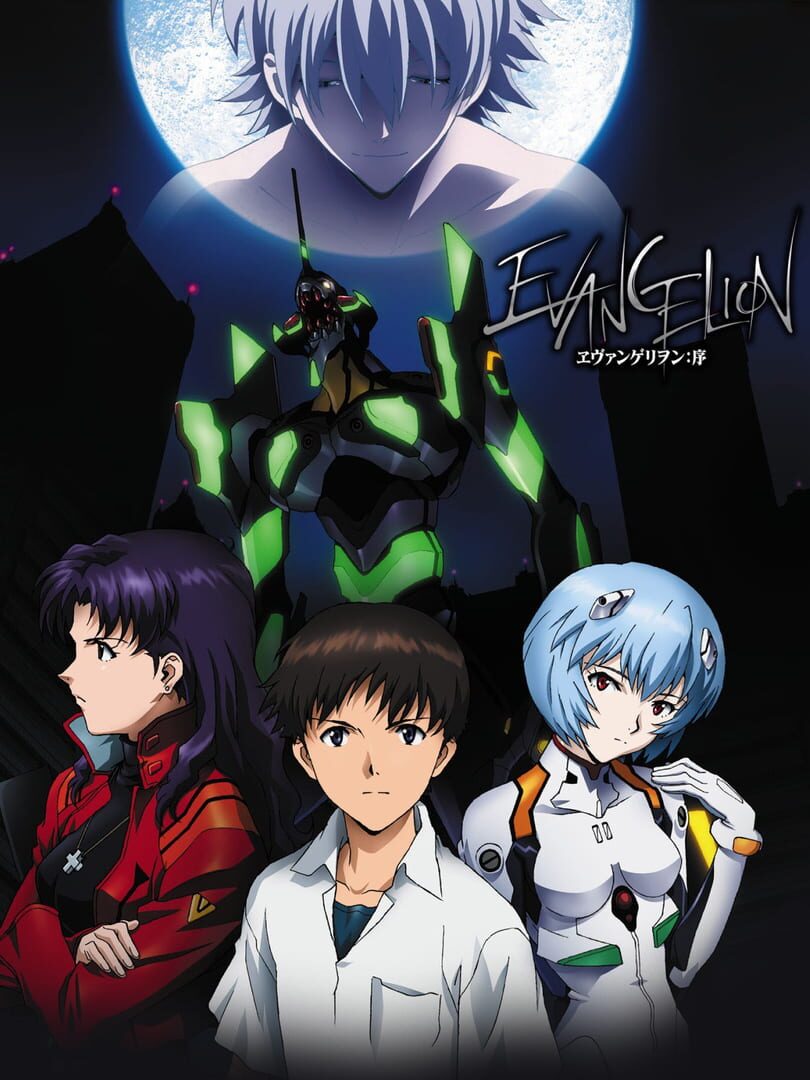 Evangelion: Jo (2009)