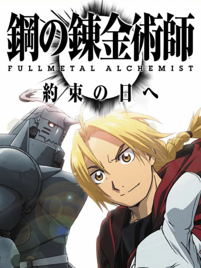Fullmetal Alchemist: To the Promised Day Cover