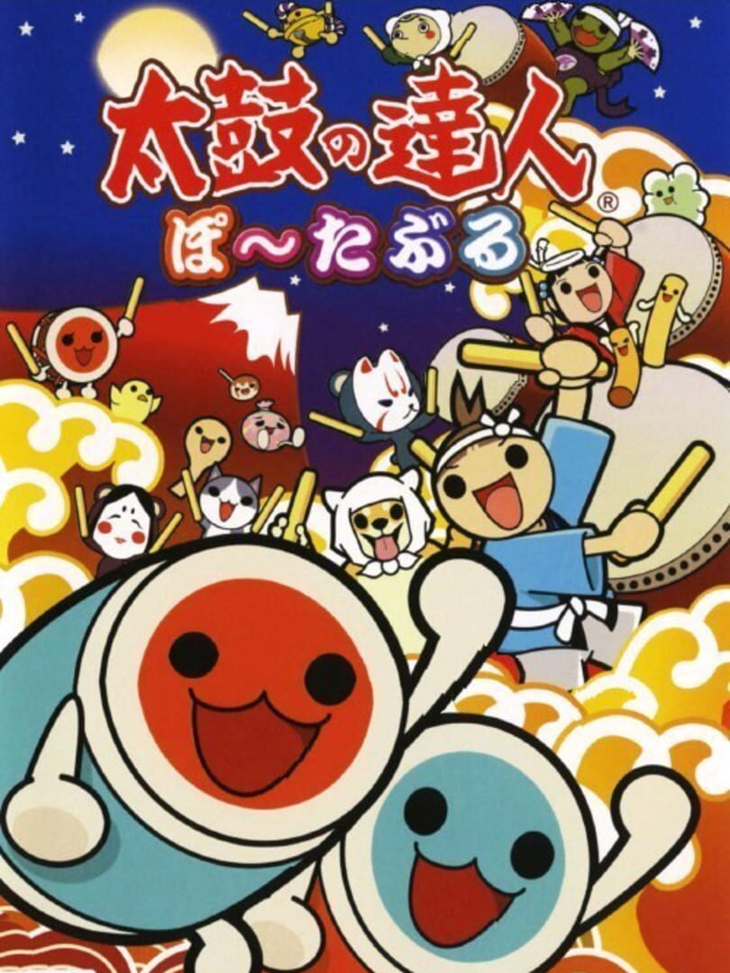 Taiko no Tatsujin Portable (2005)