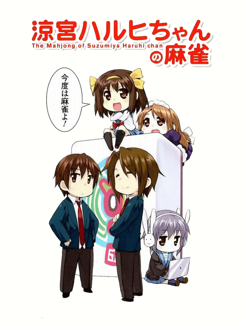 Suzumiya Haruhi-chan no Mahjong Cover