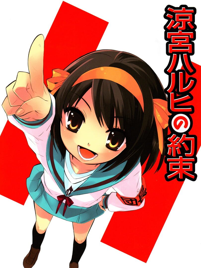 Haruhi Suzumiya