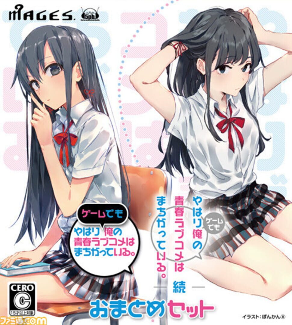 Yahari Game Demo Ore no Seishun Love-come wa Machigatteiru. & Zoku Omatome Set (2017)