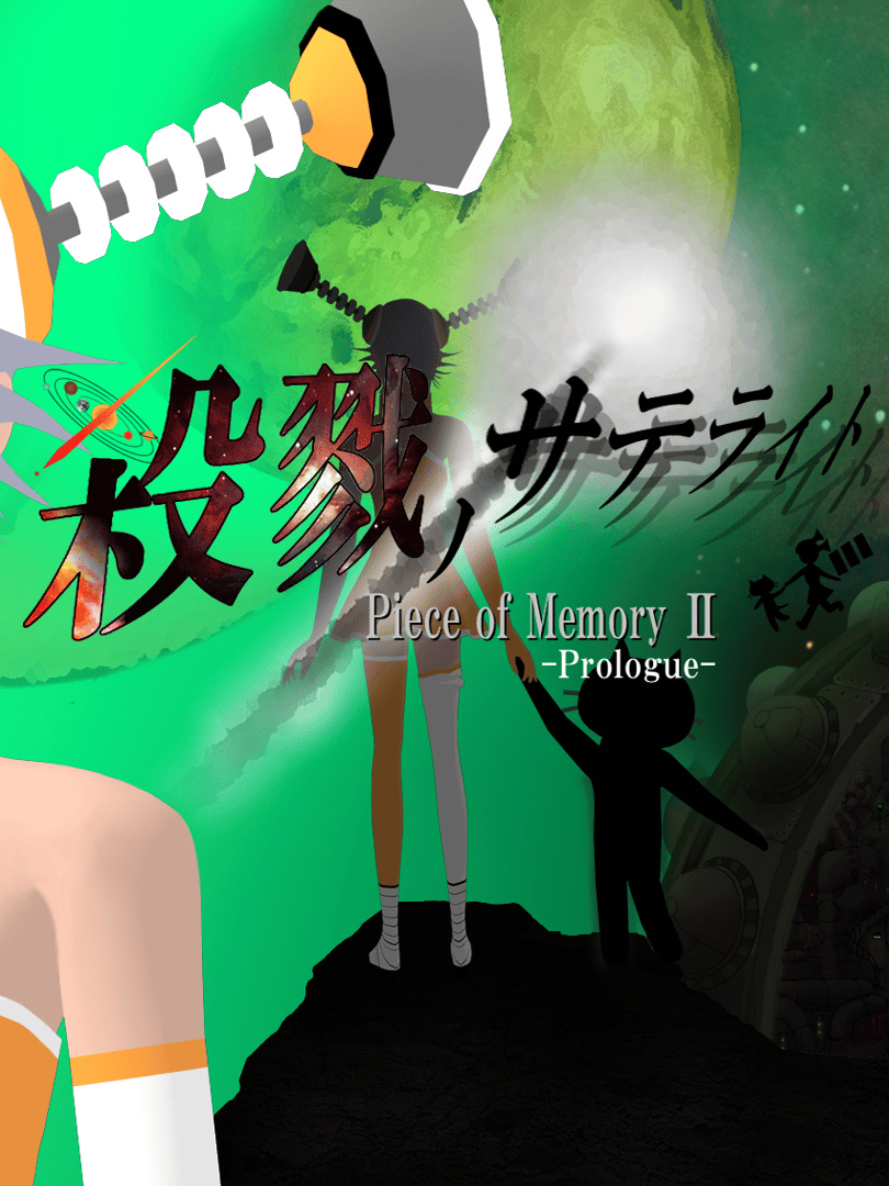 Piece of Memory 2: Prologue Cover