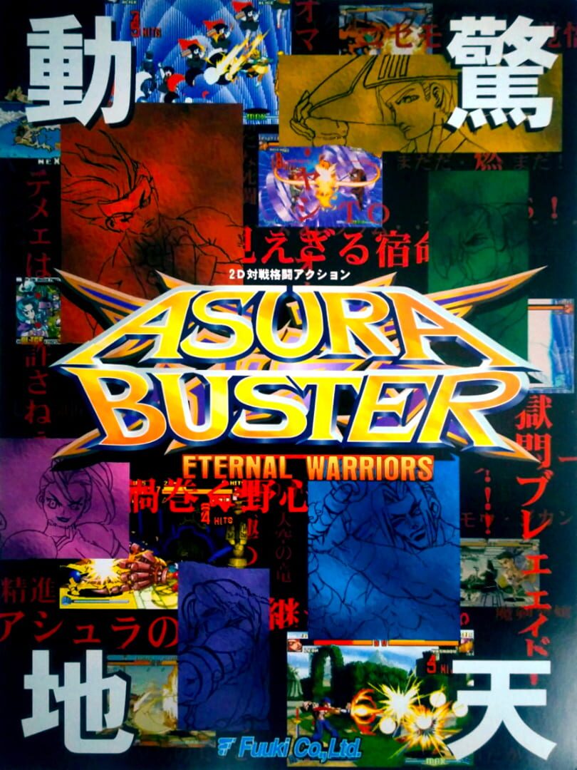 Asura Buster: Eternal Warriors (2000)