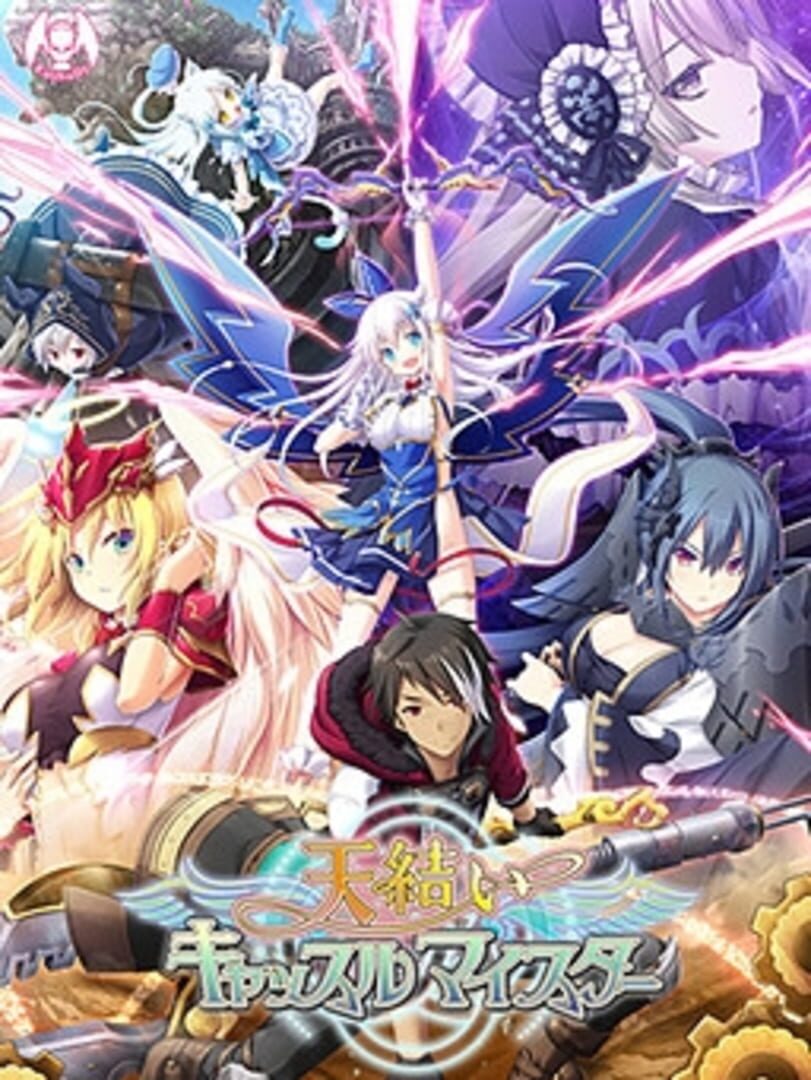 Amayui Castle Meister