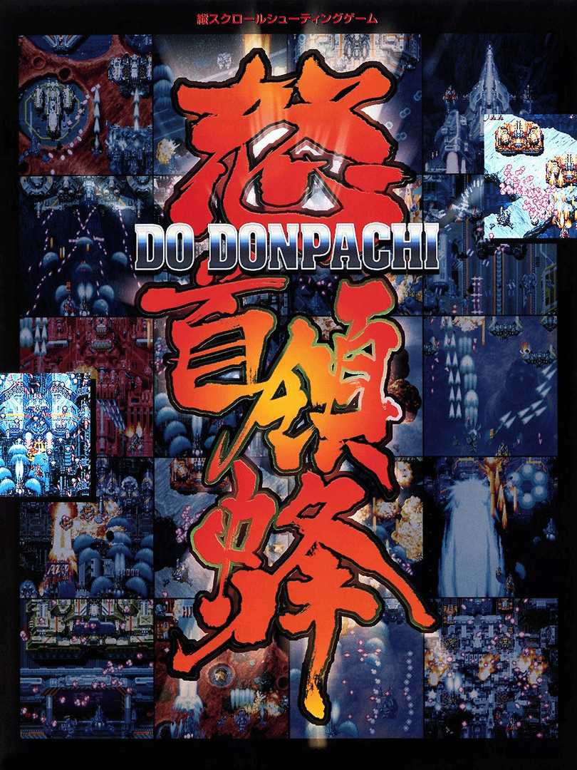 DoDonPachi Cover
