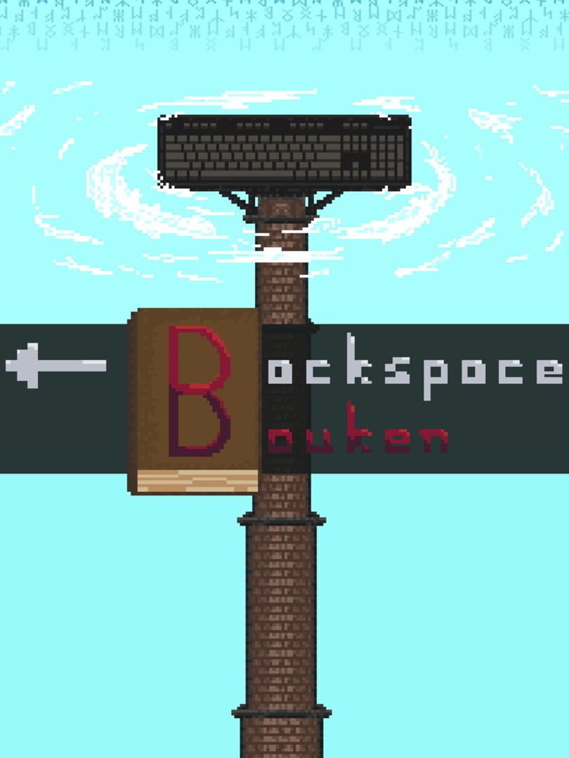 Backspace Bouken (2019)