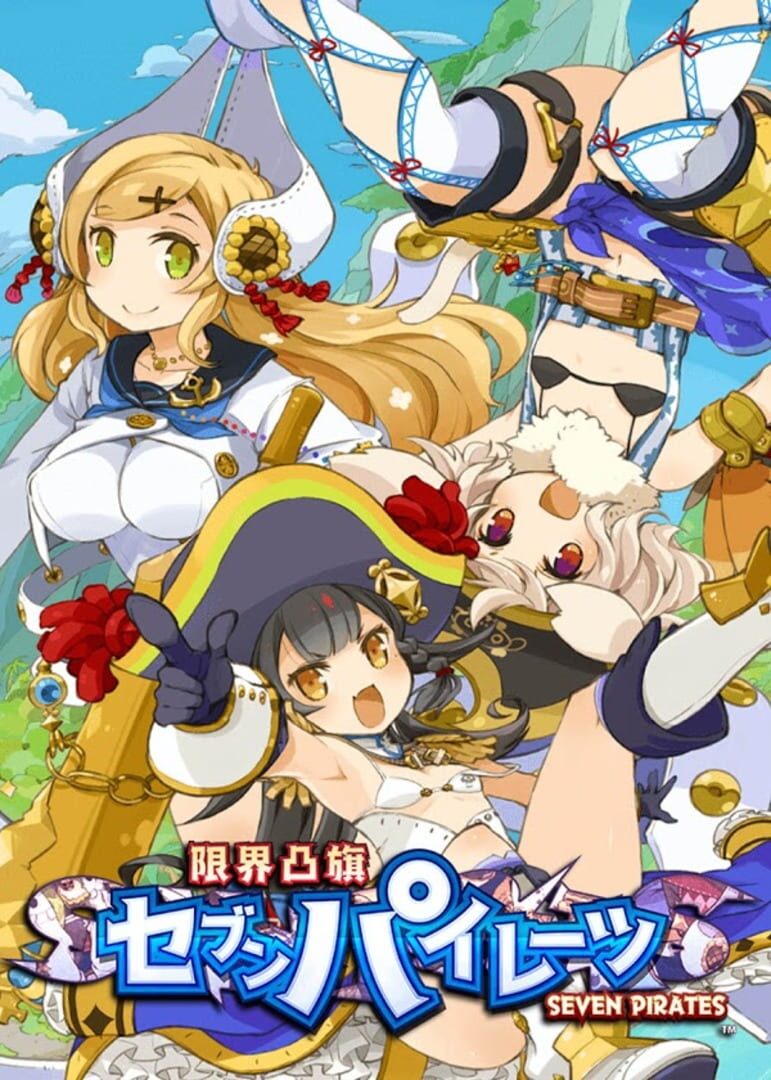 Genkai Tokki: Seven Pirates (2016)