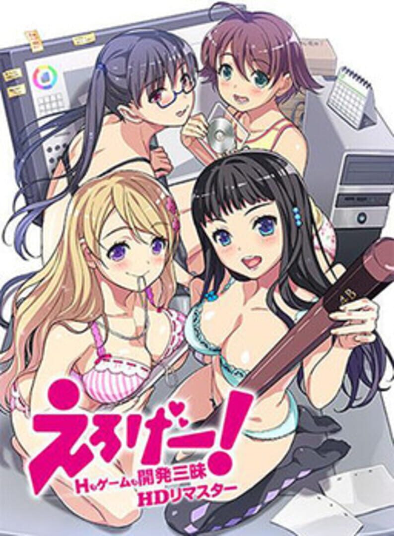 Eroge! ~Sex and Games Make Sexy Games~ (2010)