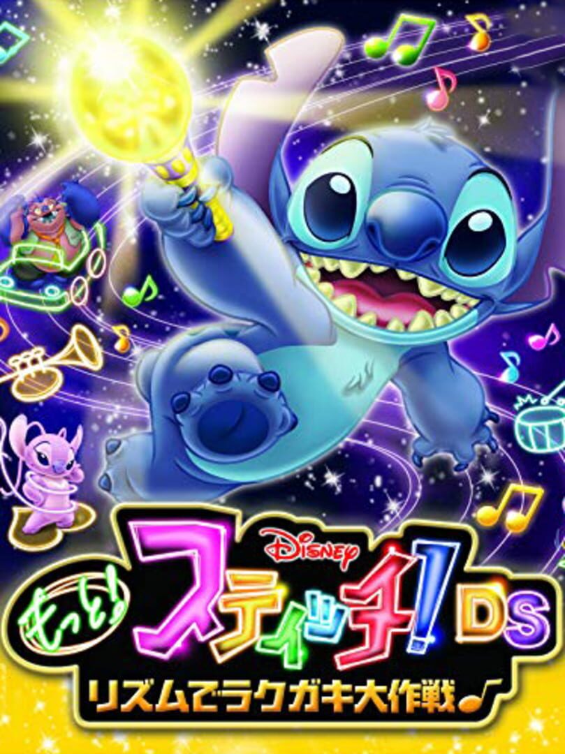 Motto! Stitch! DS: Rhythm de Rakugaki Daisakusen (2010)