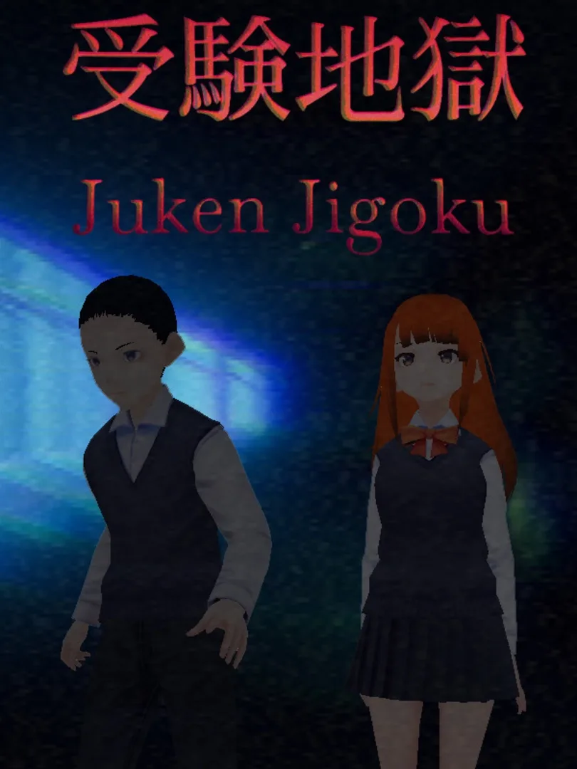 Juken Jigoku