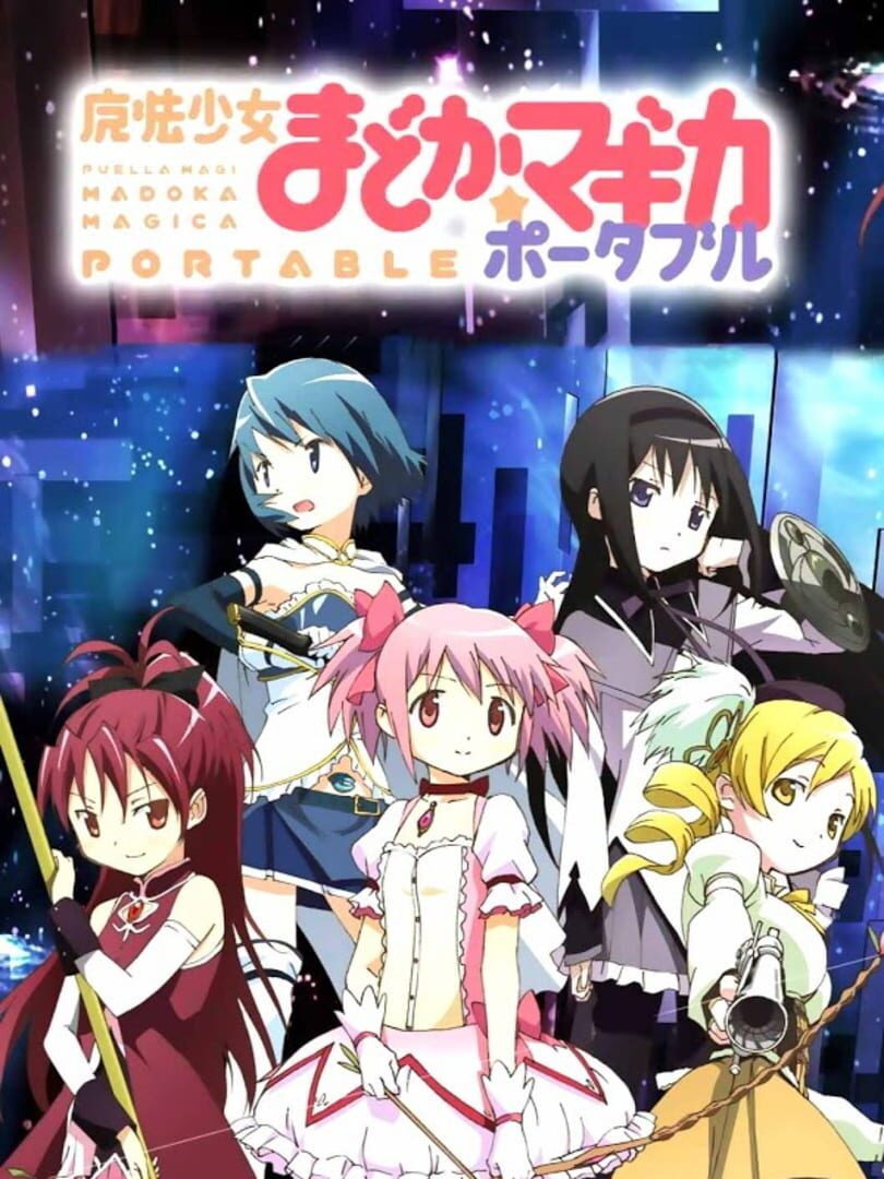 Игра Puella Magi Madoka Magica Portable (2012). Дата выхода, трейлеры,  системные требования, список переводов, скриншоты, арты, новости, рейтинг,  отзывы, решение проблем (устранение неисправностей), прохождение, steam id,  количество продаж.