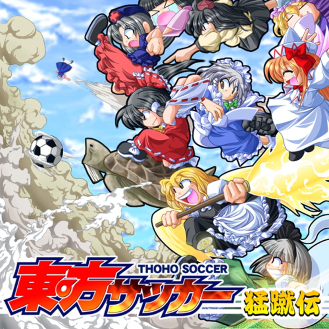 Touhou Soccer Moushuuden (2006)