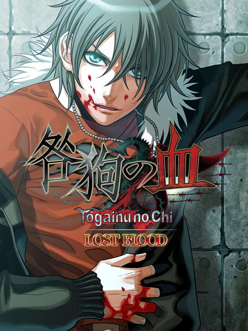 Togainu no Chi: Lost Blood Remaster (2016)