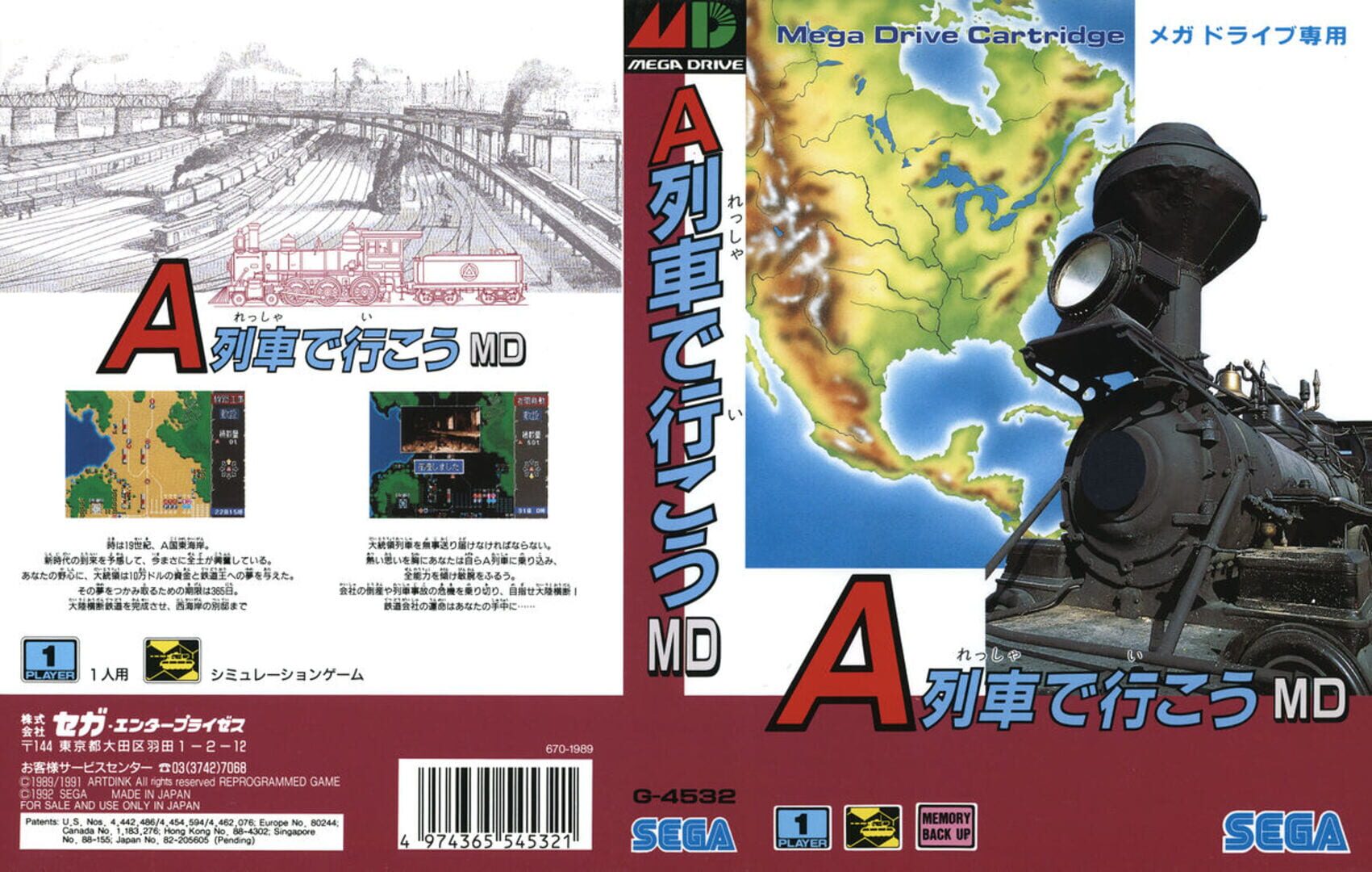 A Ressha de Ikou MD (1992)