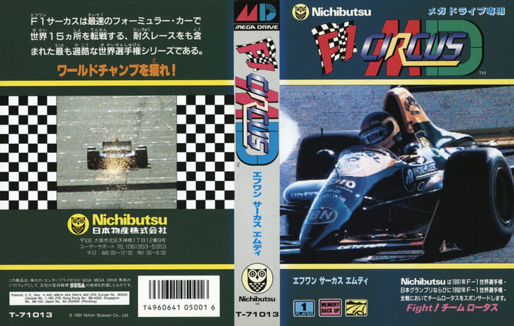 F1 Circus MD (1991)