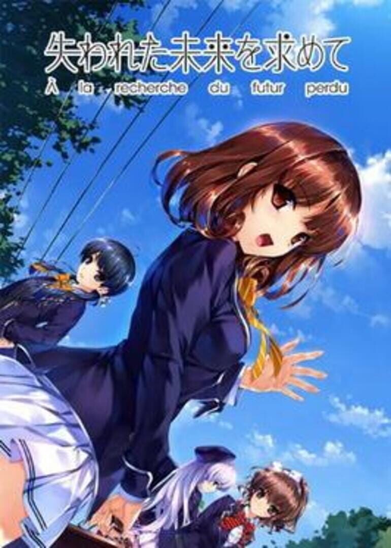 Ushinawareta Mirai wo Motomete (2010)