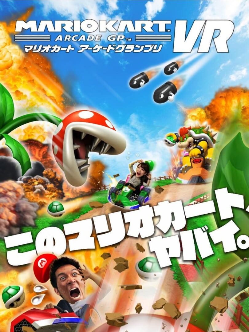 Mario Kart Arcade GP VR (2017)