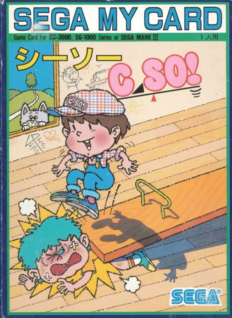 C So! (1985)