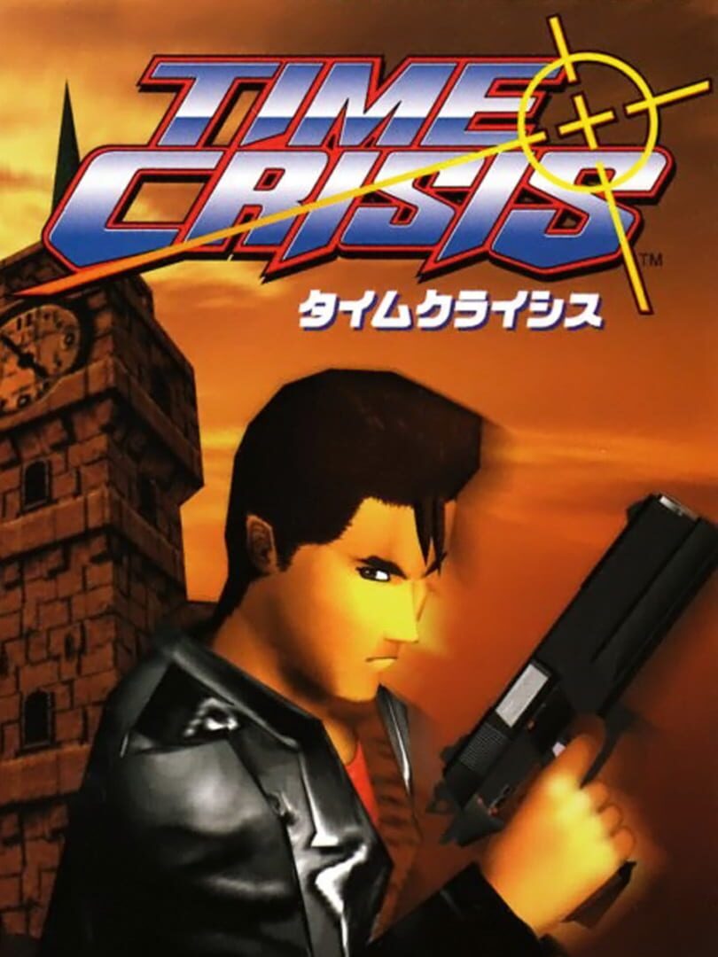 Time Crisis (1995)