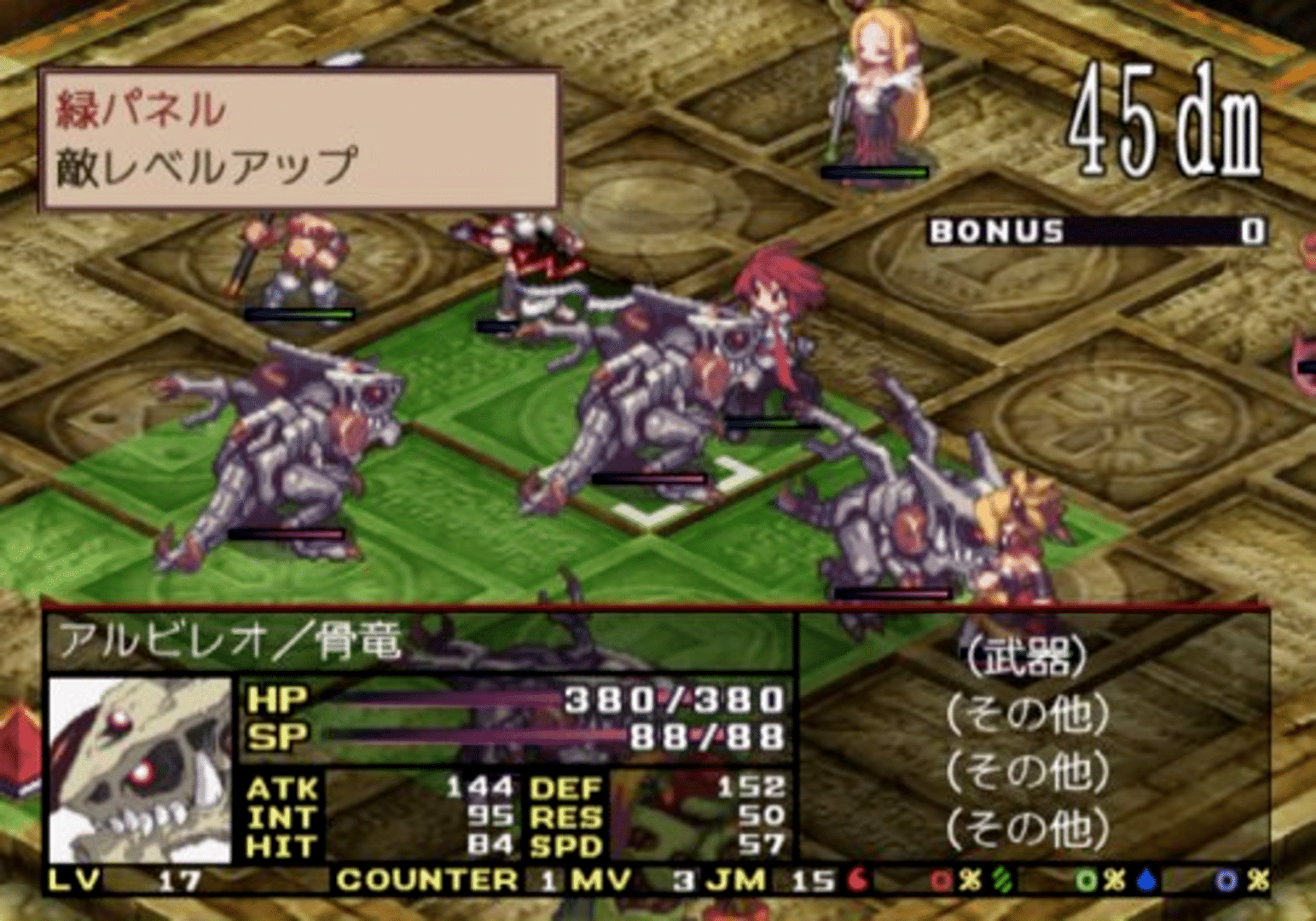 Disgaea 2: Cursed Memories screenshot