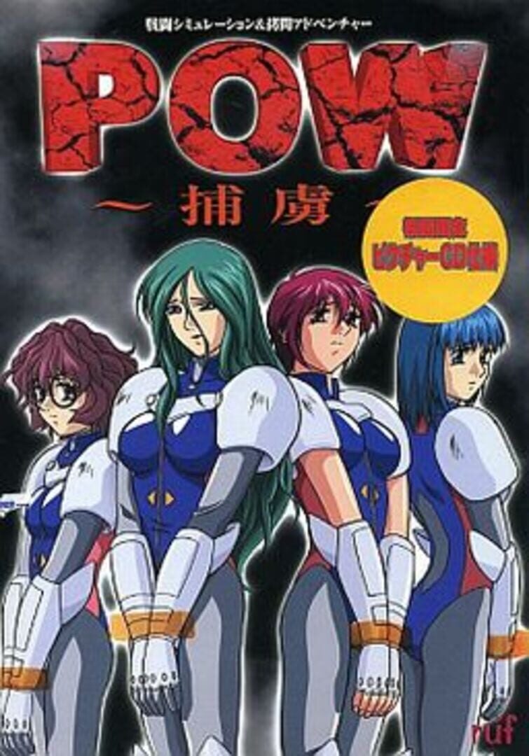 Pow: Horyo (1999)