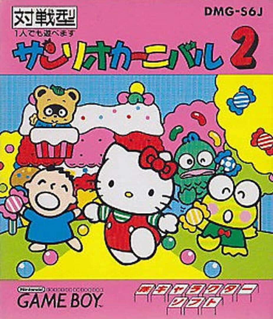 Sanrio Carnival 2