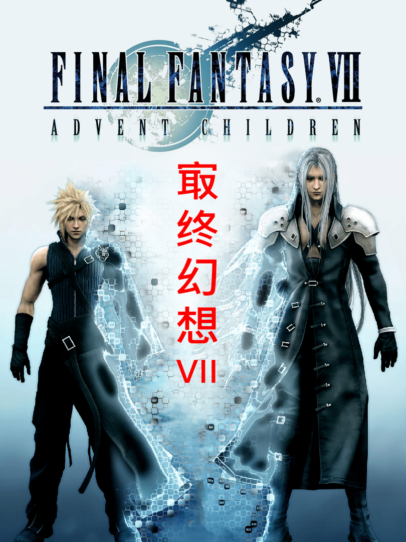 Final Fantasy VII Cover