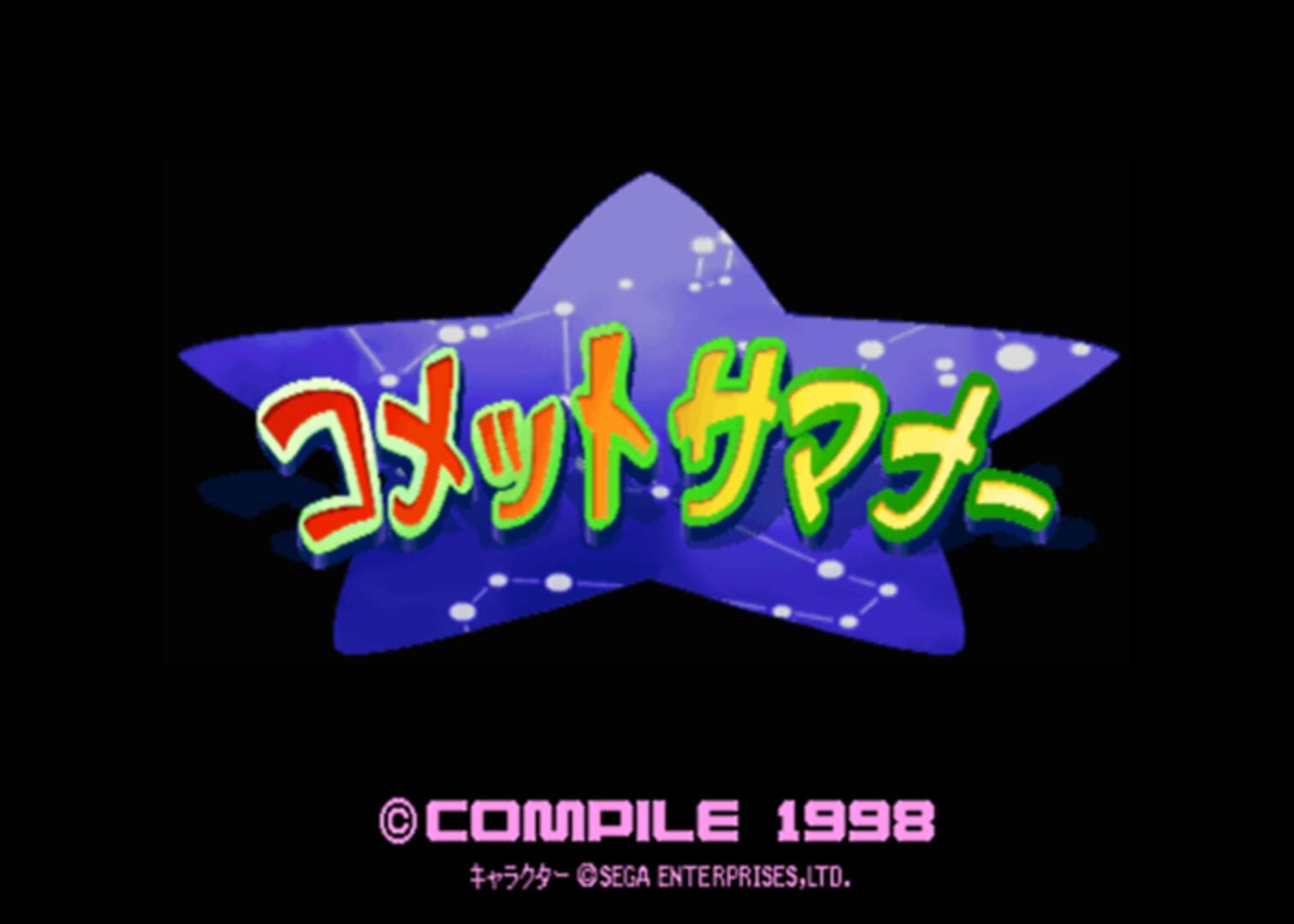 Comet Summoner (1998)