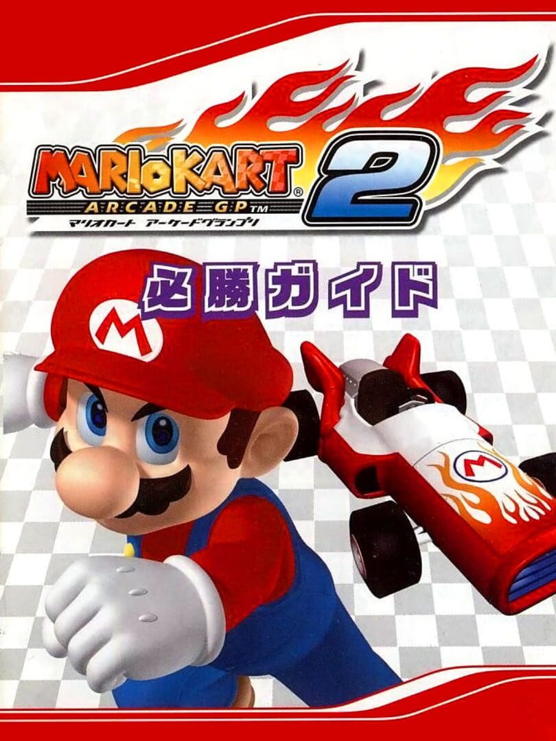 Mario Kart Arcade GP