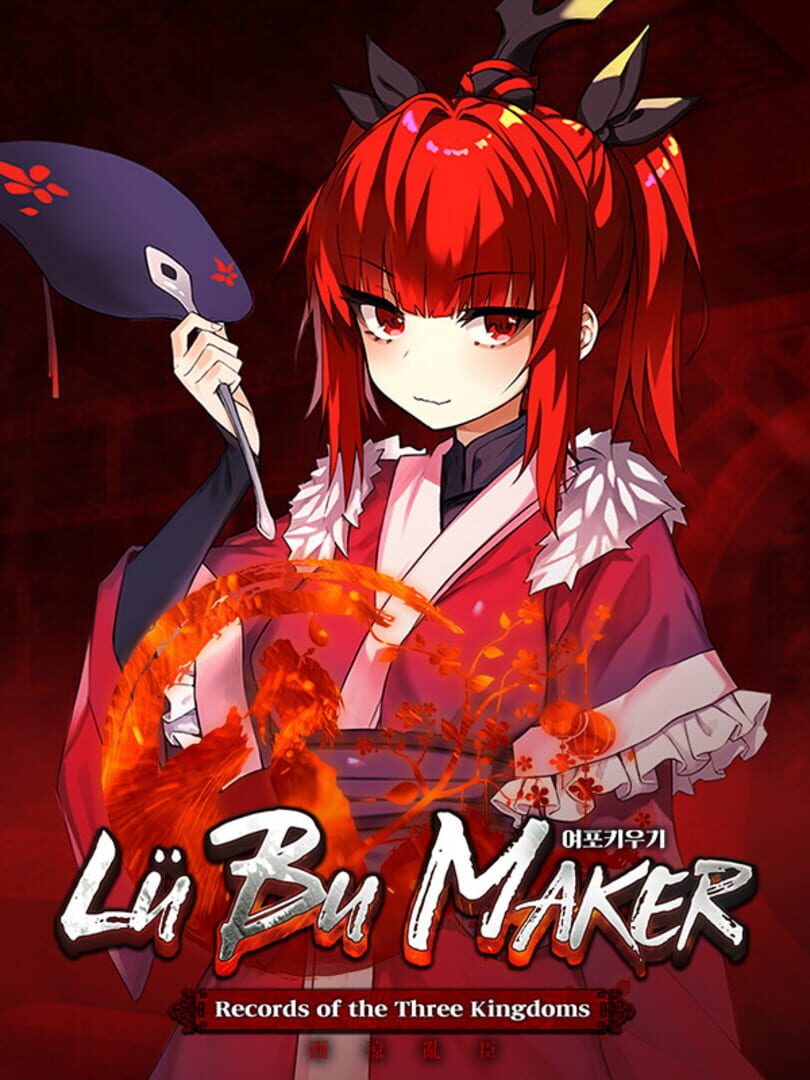 Lu Bu Maker (2018)