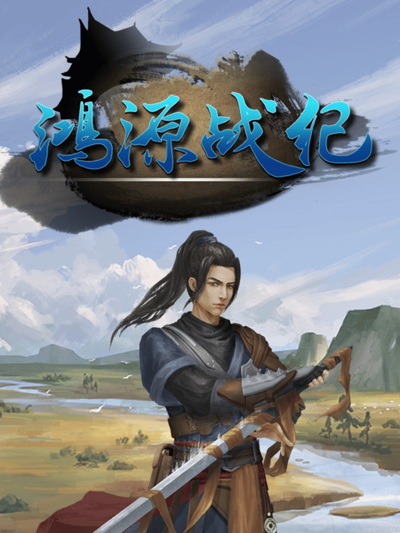 Tales of Hongyuan Cover