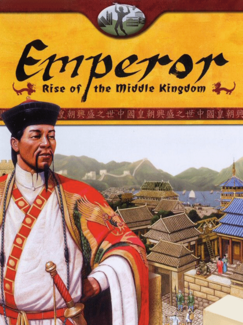 Emperor: Rise of the Middle Kingdom Cover