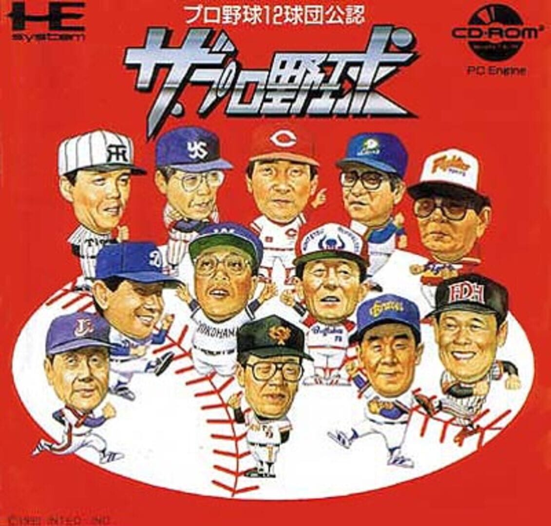 The Pro Yakyuu (1990)