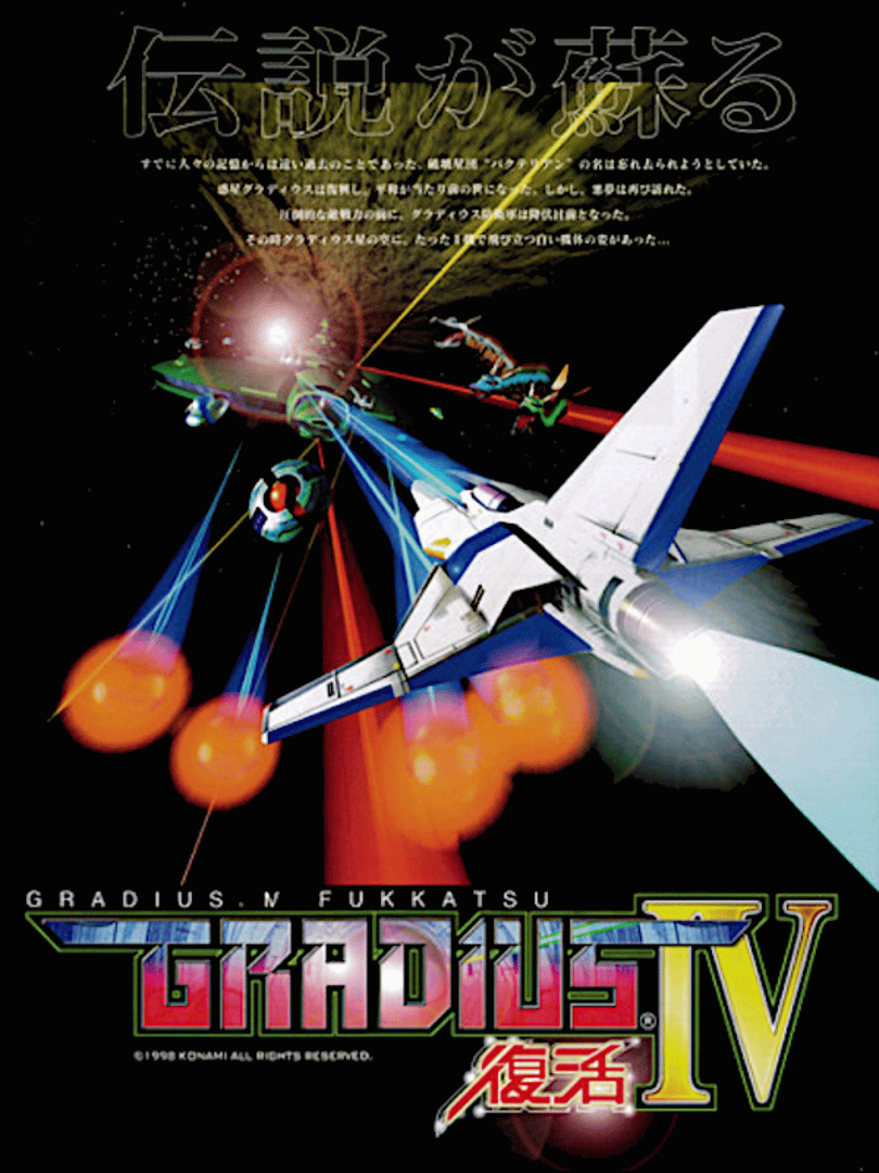 Gradius IV: Revival Cover