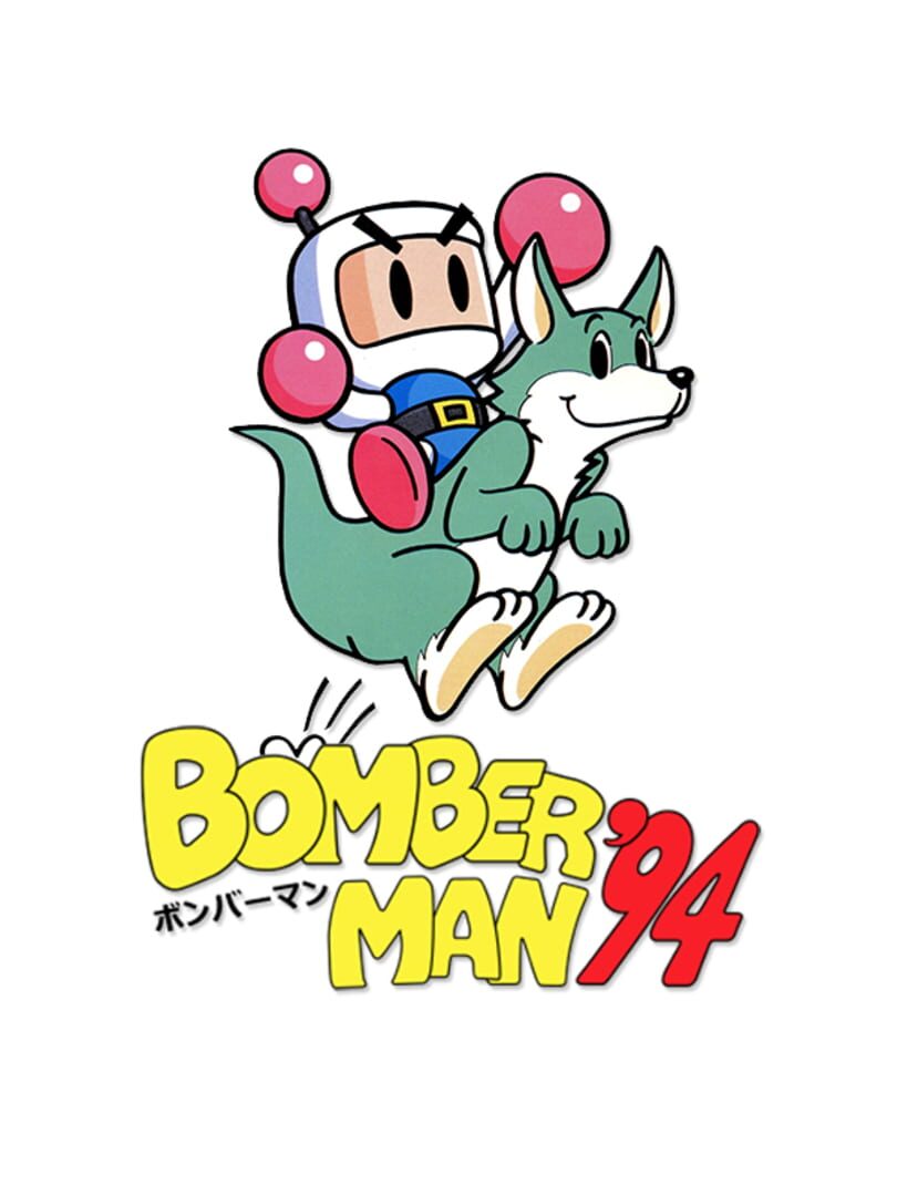 Bomberman '94 (1993)