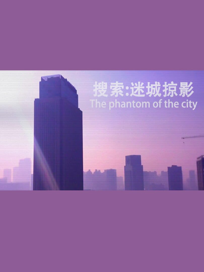 The phantom of the city (2018)