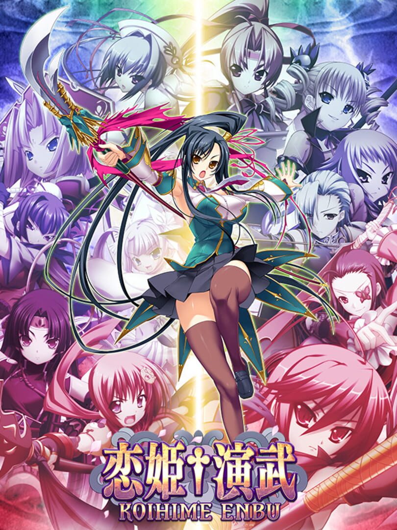 Koihime Enbu (2014)