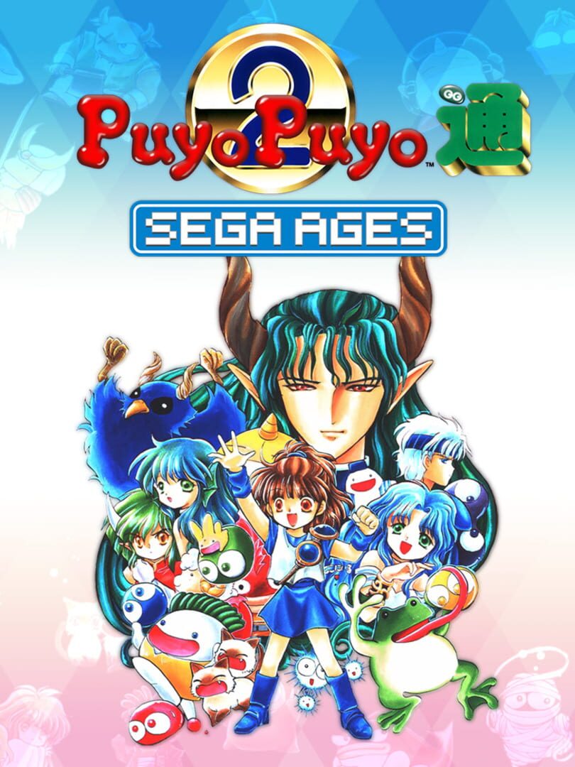 Sega Ages Puyo Puyo 2